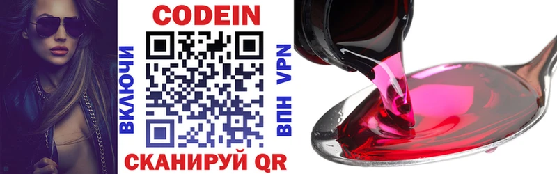 Кодеин напиток Lean (лин)  Остров 