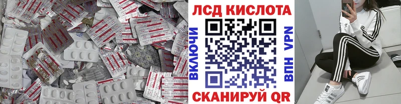 цены наркотик  kraken вход  Лсд 25 экстази кислота  Остров 