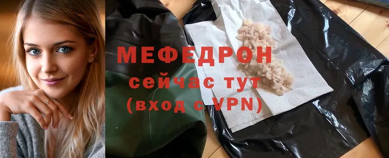 МЯУ-МЯУ mephedrone  Остров 