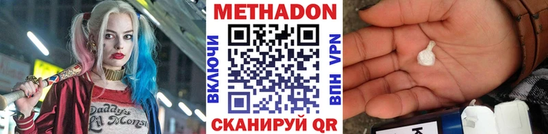 Метадон methadone  наркотики  Остров 